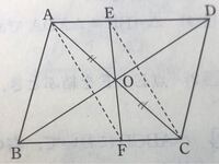 数学図形において 平行四辺形の対角線の交点って 必ず各対角線 Yahoo 知恵袋