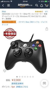 Windowspc版gta5でps4のコントローラーをbluetooth Yahoo 知恵袋