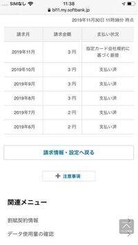 携帯でmysoftbankから料金プラン変更をしようとしたら お客さ Yahoo 知恵袋