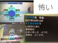 ポケモン改造判定お願いします 昔 友人から貰った色違い Yahoo 知恵袋