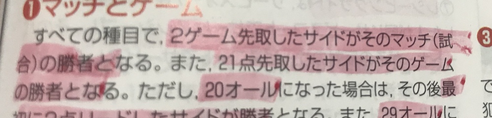 バドミントン 解決済みの質問 Yahoo 知恵袋