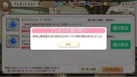 きららファンタジアをnoxというエミュレータで遊んでて課金しようと思っ Yahoo 知恵袋