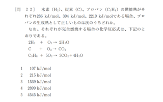 危険物取扱者乙種第4類 乙四 の過去問でコレが全然分かりません Yahoo 知恵袋