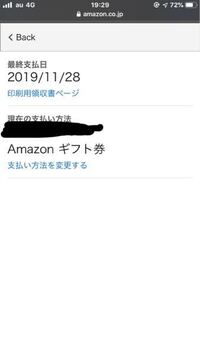 Webmoneypincomでamazonギフト券をwebmone Yahoo 知恵袋