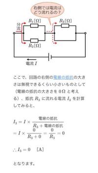 理科電気について教えてください 短路と抵抗について調べて Yahoo 知恵袋