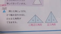 三角定規はなぜあの二種類しかないのか 教えて下さい 三角定 Yahoo 知恵袋