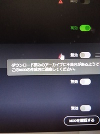 Steamでのmod導入について質問です サブスクライブしてもmo Yahoo 知恵袋