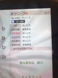 ポケモンソードシールドでこのサニーゴの素早さがまあまあですけど Yahoo 知恵袋