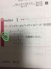 分子と分母にｘがある方程式が解け無くて悩んでます どなたかお Yahoo 知恵袋