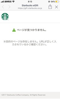 先日lineギフトでスタバのクーポンを貰ったのですが 私はあまりスタバに Yahoo 知恵袋