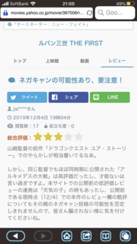ヤフー映画レビューの不可解な事について知っている方いませんか ヤ Yahoo 知恵袋