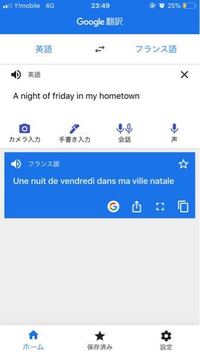 この英語の仏訳正しいですか 英語 Anightoffri Yahoo 知恵袋