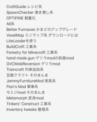 マインクラフトmodについてです マルチでバニラサーバーをやっているん Yahoo 知恵袋
