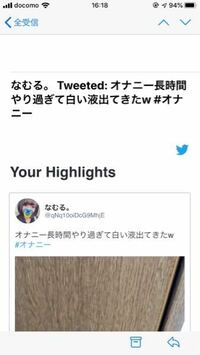 Twitterからのメールで女の人のエロい写真付きの投稿が送られて来ます Yahoo 知恵袋