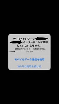 Iphoneからwi Fiに接続しようとすると画像のような表示がでてつな Yahoo 知恵袋