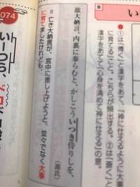 更級日記の源氏の五十余巻についてです かくのみ思ひくんじたるを Yahoo 知恵袋