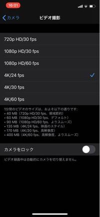 Iphoneのimovieというアプリで編集すると画質が落ち Yahoo 知恵袋