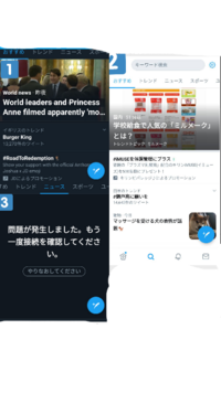 Twitterの不具合ですか 自宅のwi Fiで接続してると Yahoo 知恵袋