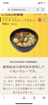 ココイチって なぜメニューにナンがあることを明記してないんですか Yahoo 知恵袋