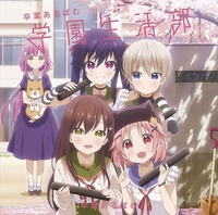 がっこうぐらしの4人の中で何故ゆきだけ 制服が青なんでしょうか ゆ Yahoo 知恵袋