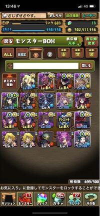 パズドラ イナのパーティーにどれを入れたらいいですか この中だった Yahoo 知恵袋