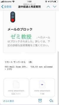 メール 質問 教授