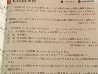 数学1aについて を同時に満たす という言葉の意味がイマイチ理解出 Yahoo 知恵袋
