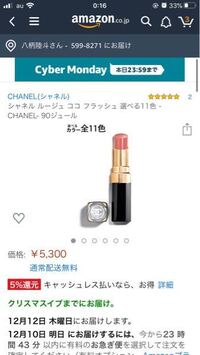 高校生です 彼女の誕生日プレゼントでchanelの5 000円く Yahoo 知恵袋