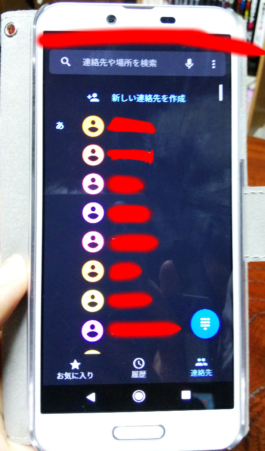 今日、スマホの電話の背景がこんな風に、黒くなっていたのですが、直し 