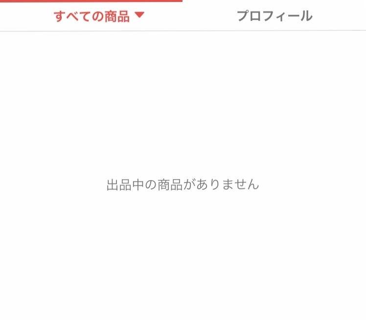 ラクマのsoldout商品について。ラクマでは、soldout... - Yahoo!知恵袋