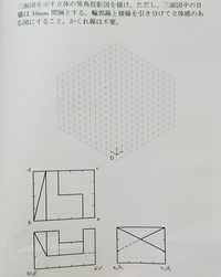 図学製図等角投影図第三角法三面図から立体図を書く問題です A点を基準にし Yahoo 知恵袋