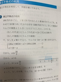 高校でやった 連立不等式の文章問題がぜんぜんわからないのですが Yahoo 知恵袋