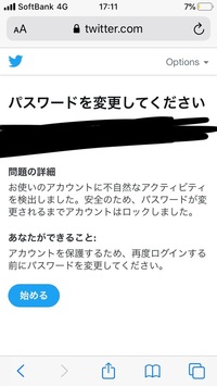 パスワードも変更したのにtwitterにログインできないのですが なぜでしょ Yahoo 知恵袋