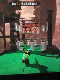 スプラトゥーンで ナマズを2個集めろ と表示され 行ける範囲のステージは全部 Yahoo 知恵袋