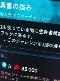 デッドバイデイライトのイベントの アーカイブのllの殺人鬼マスター Yahoo 知恵袋