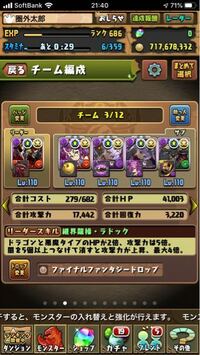 このパーティーでネルギガンテをクリスマスハクにするのはありですか Yahoo 知恵袋