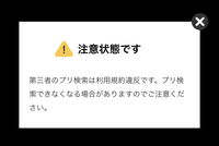 プリクラのフリューというサイトに有料会員登録したいと思っているんですが 1 Yahoo 知恵袋