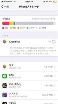 Iphoneストレージのその他が多すぎるのですが 対処法はない Yahoo 知恵袋