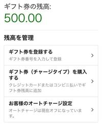 Amazonの返品でamazonギフト券で返金してもらったのですが Yahoo 知恵袋