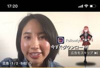 最近よくyoutubeの広告で出てくるこの女は誰なんですか Yahoo 知恵袋