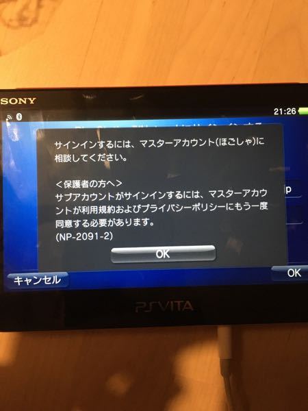 プレイステーションvita すべての質問 Yahoo 知恵袋