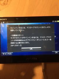 Sen Psnにサインイン出来ない Psvitaを持っているのですが Yahoo 知恵袋