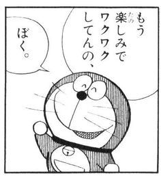 ドラえもん 漫画 面白い コマ トップベストピクチャーセット