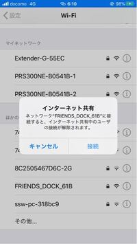 ソフトバンクのwifiが使えないのでwifiを切って使ってい Yahoo 知恵袋