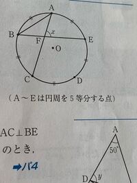 円の角度問題円のなかに 円周を6等分した点a B C D E Yahoo 知恵袋