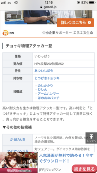 ポケモン剣盾の努力値の見方がわからないのですがhp4 防御252 特防252と Yahoo 知恵袋