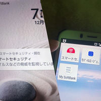 ソフトバンクのスマートセキュリティに加入しています マカフィーです Yahoo 知恵袋