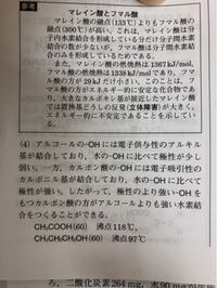 有機化学の電子吸引性基であるi効果の I効果 I効果 電子供与性基であ Yahoo 知恵袋