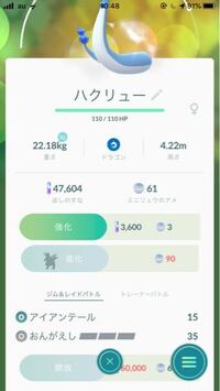 ポケモンgoで札幌付近でミニリュウやハクリューに出会える場所ありますか Yahoo 知恵袋