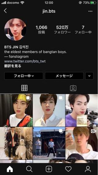 Btsのジンくんのインスタのアカウントは本物ですか 本物 Yahoo 知恵袋